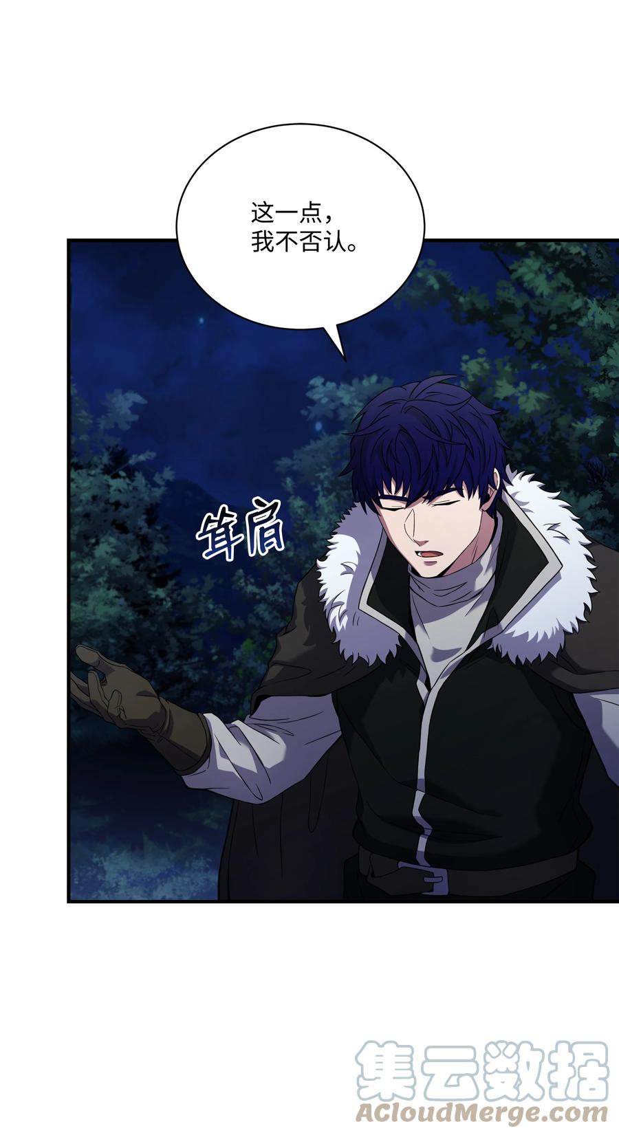 《8级魔法师的重生》97 交易 第64页