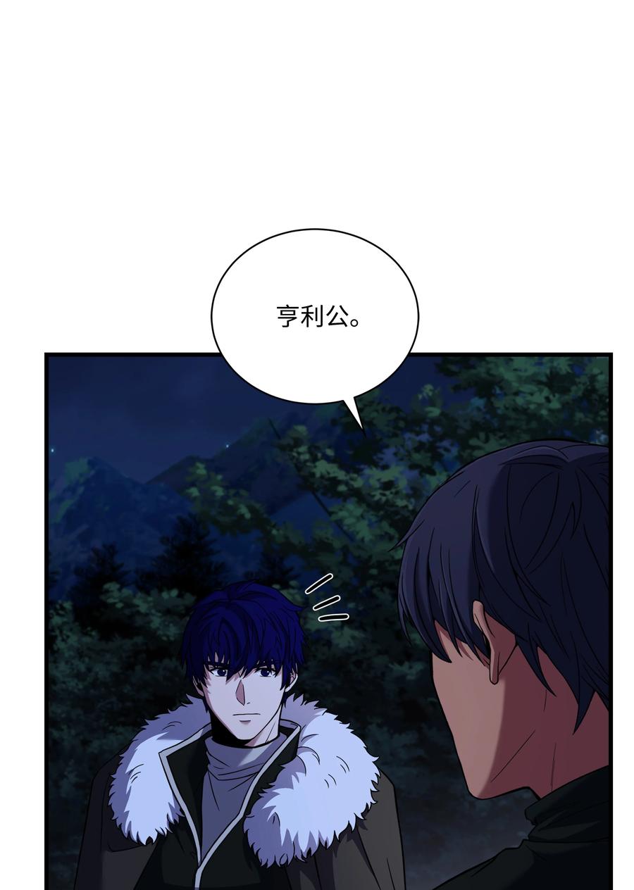 《8级魔法师的重生》97 交易 第41页