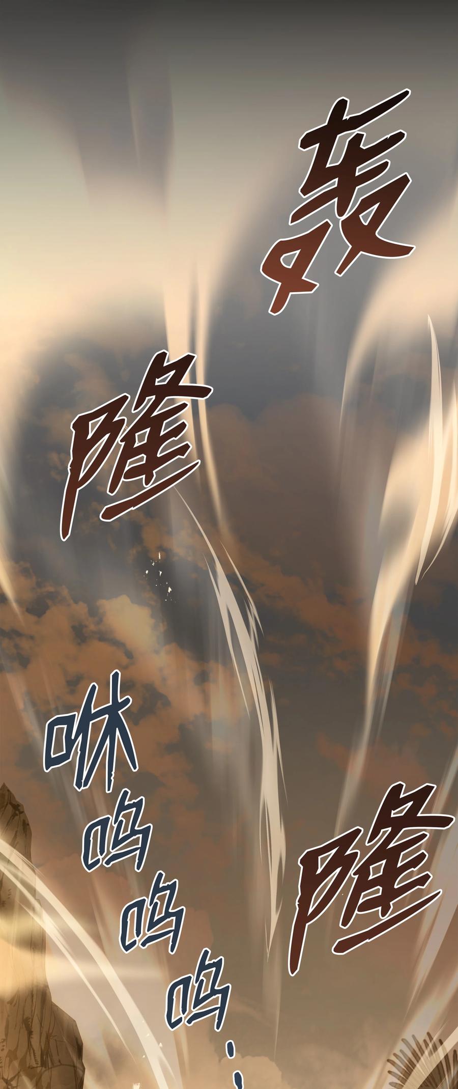 《8级魔法师的重生》97 交易 第15页