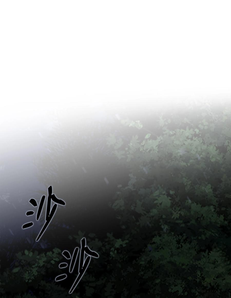 《8级魔法师的重生》97 交易 第36页