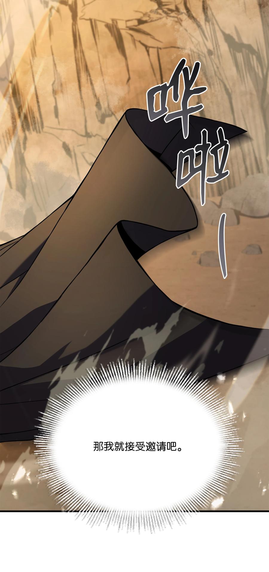 《8级魔法师的重生》97 交易 第21页