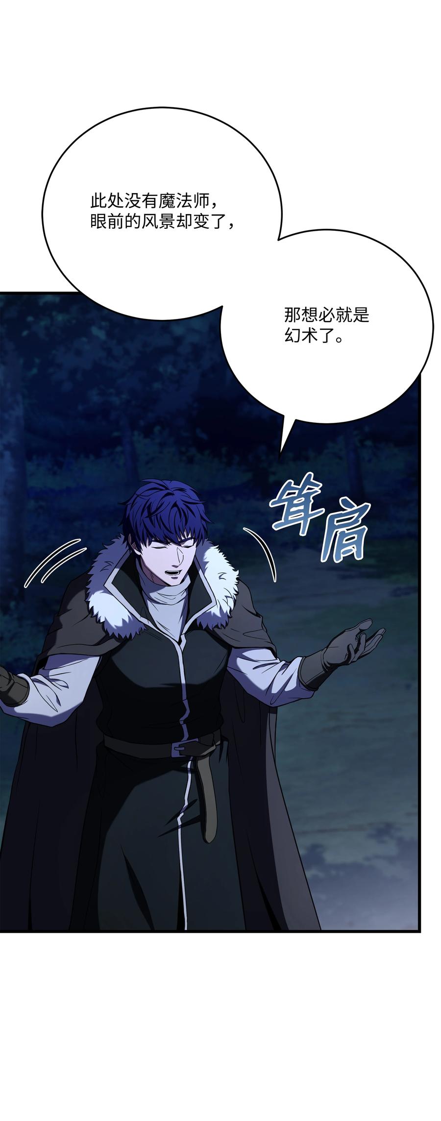 《8级魔法师的重生》97 交易 第33页