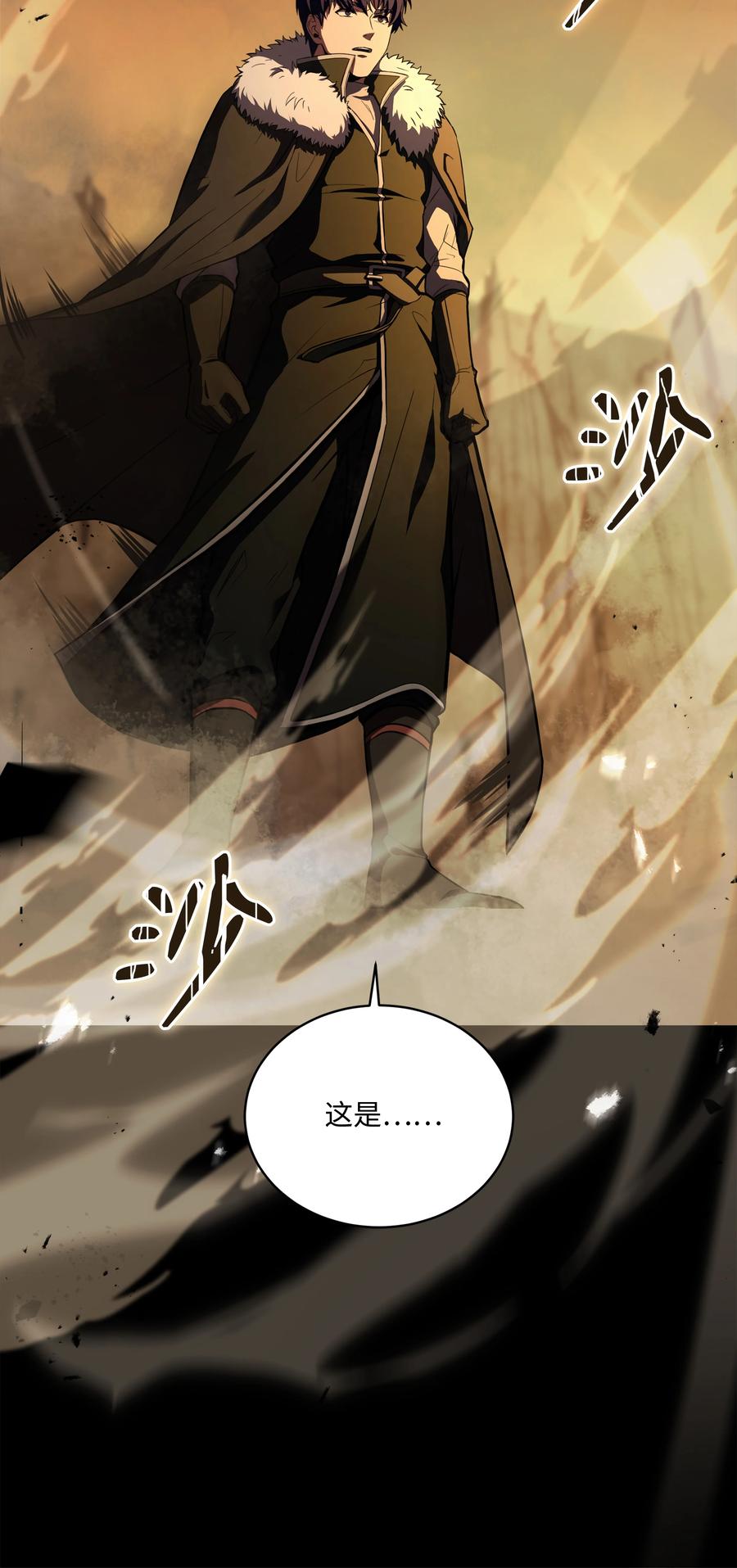 《8级魔法师的重生》97 交易 第8页