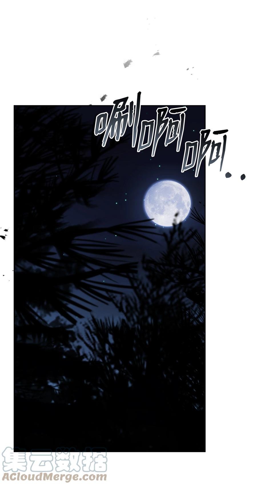 《8级魔法师的重生》97 交易 第58页
