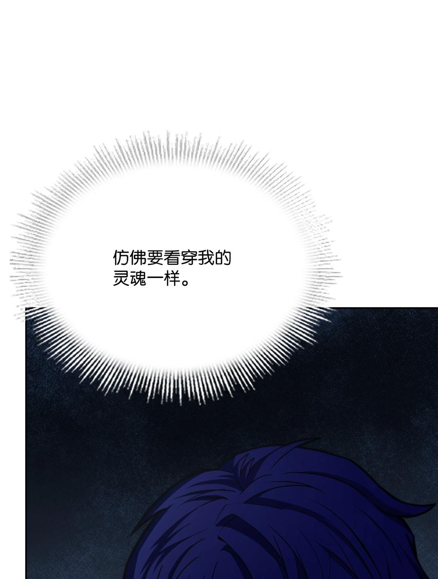 《8级魔法师的重生》97 交易 第54页