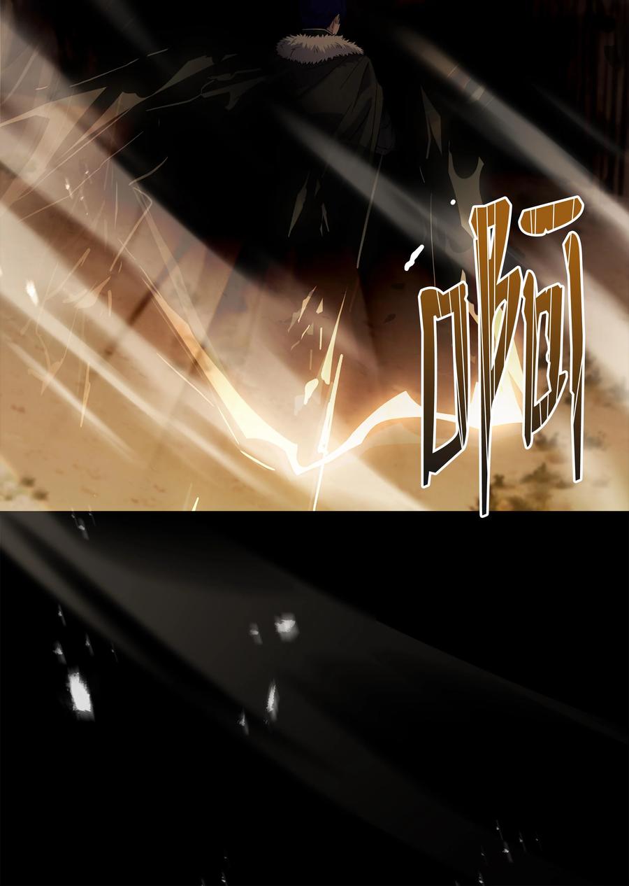 《8级魔法师的重生》97 交易 第23页