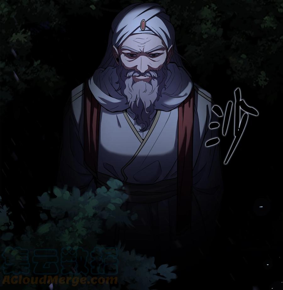 《8级魔法师的重生》97 交易 第37页