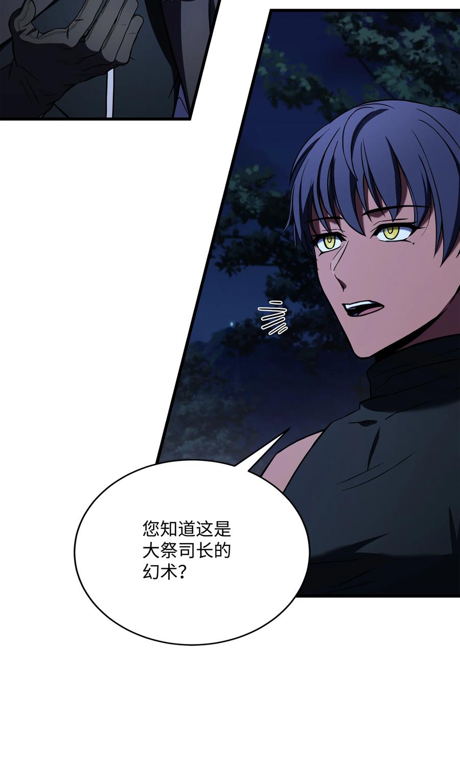 《8级魔法师的重生》97 交易 第32页