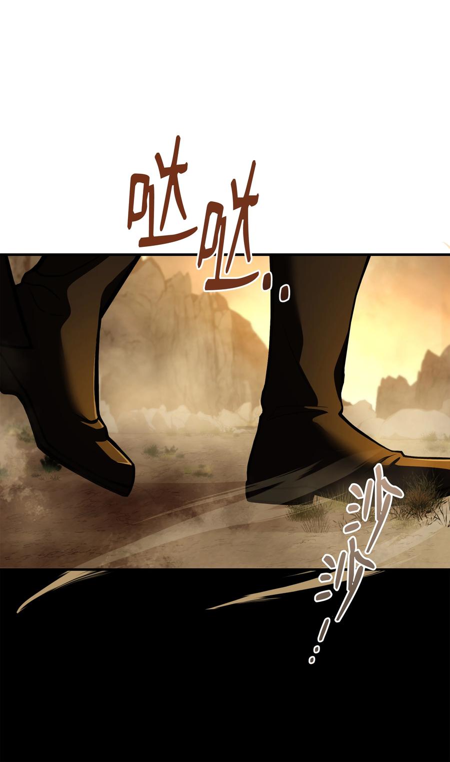 《8级魔法师的重生》97 交易 第6页