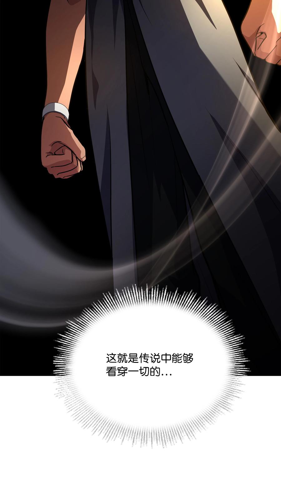 《8级魔法师的重生》97 交易 第51页