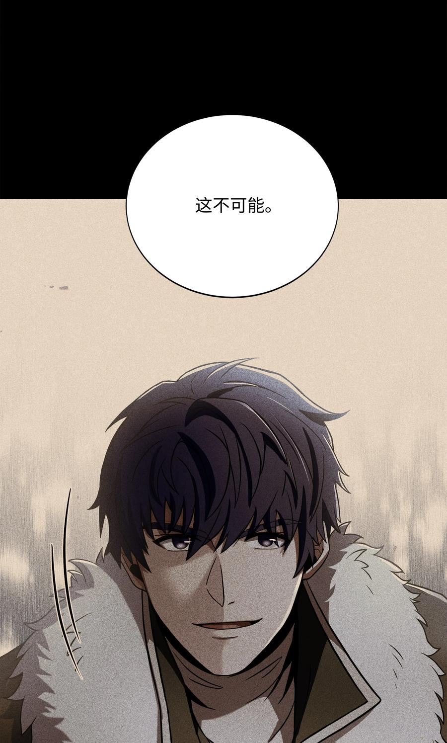 《8级魔法师的重生》97 交易 第83页