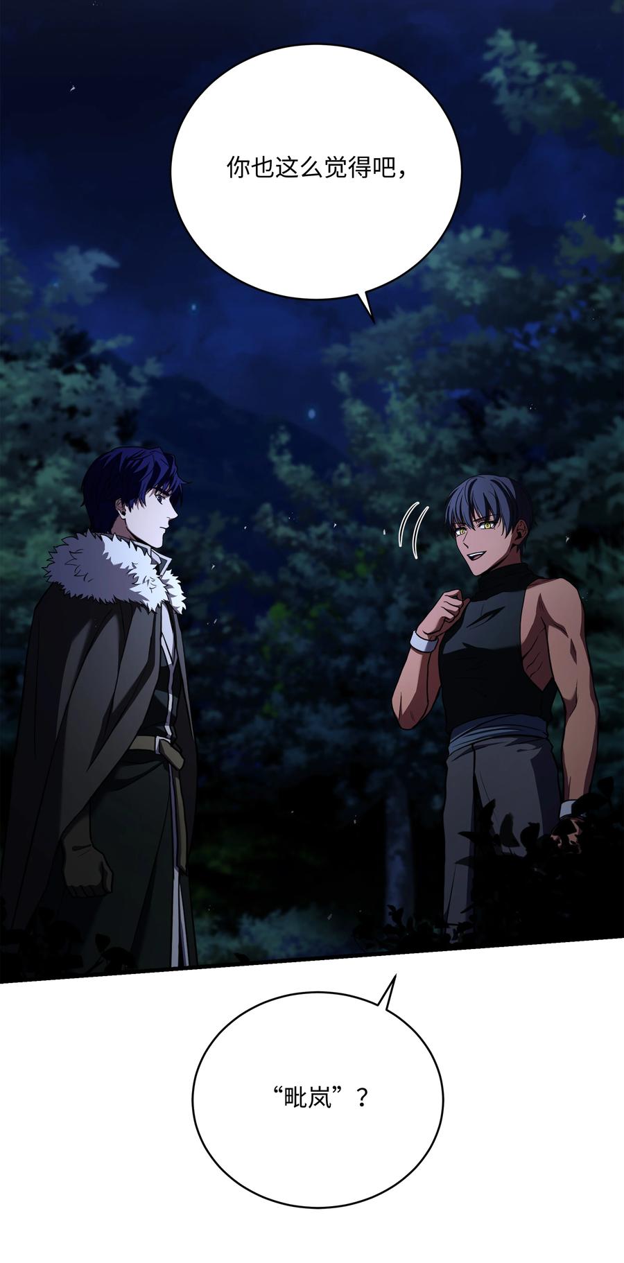 《8级魔法师的重生》97 交易 第35页