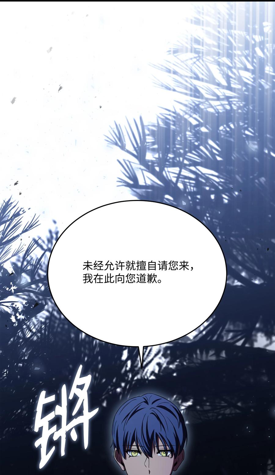 《8级魔法师的重生》97 交易 第29页
