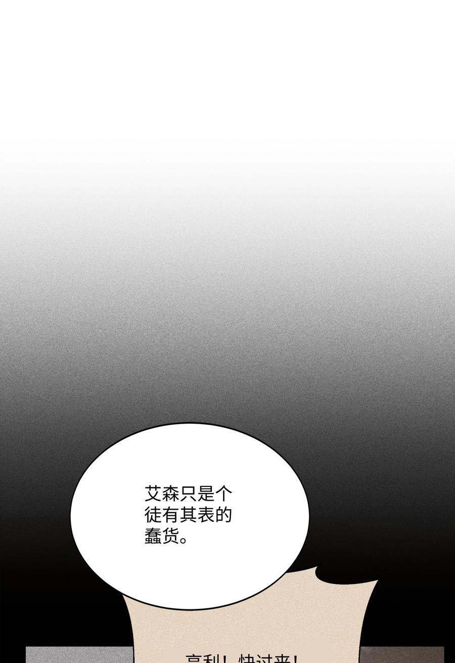 《8级魔法师的重生》97 交易 第80页