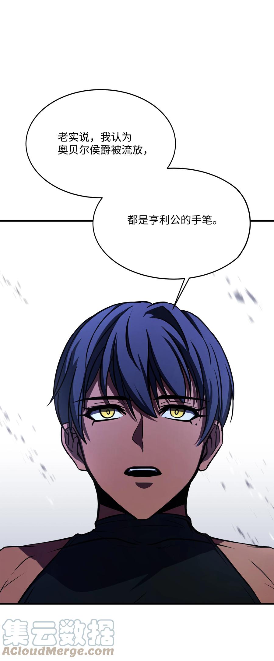 《8级魔法师的重生》97 交易 第79页