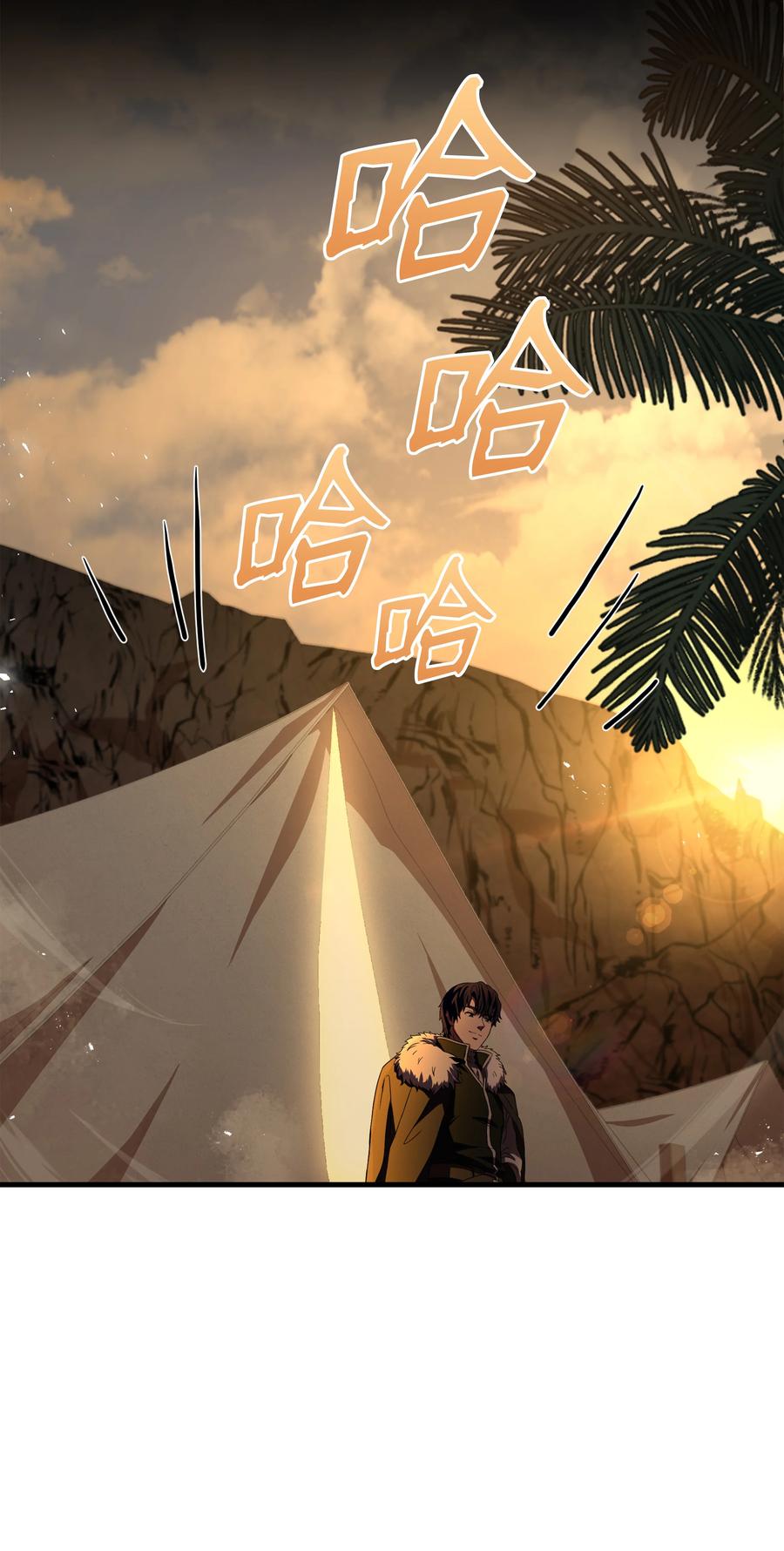 《8级魔法师的重生》97 交易 第2页
