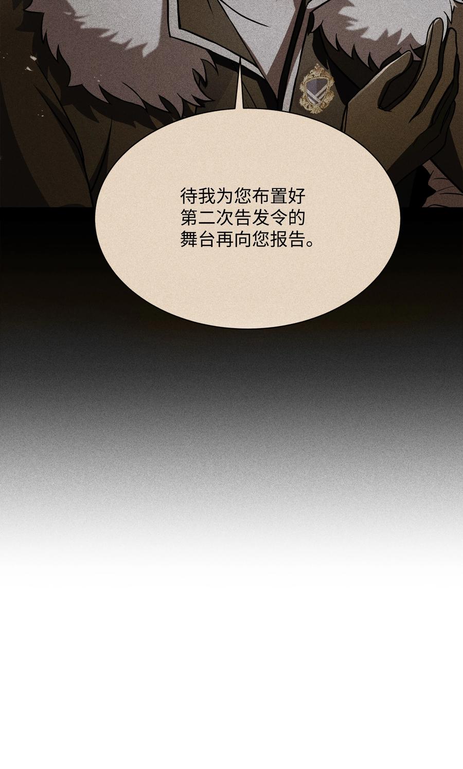 《8级魔法师的重生》97 交易 第84页