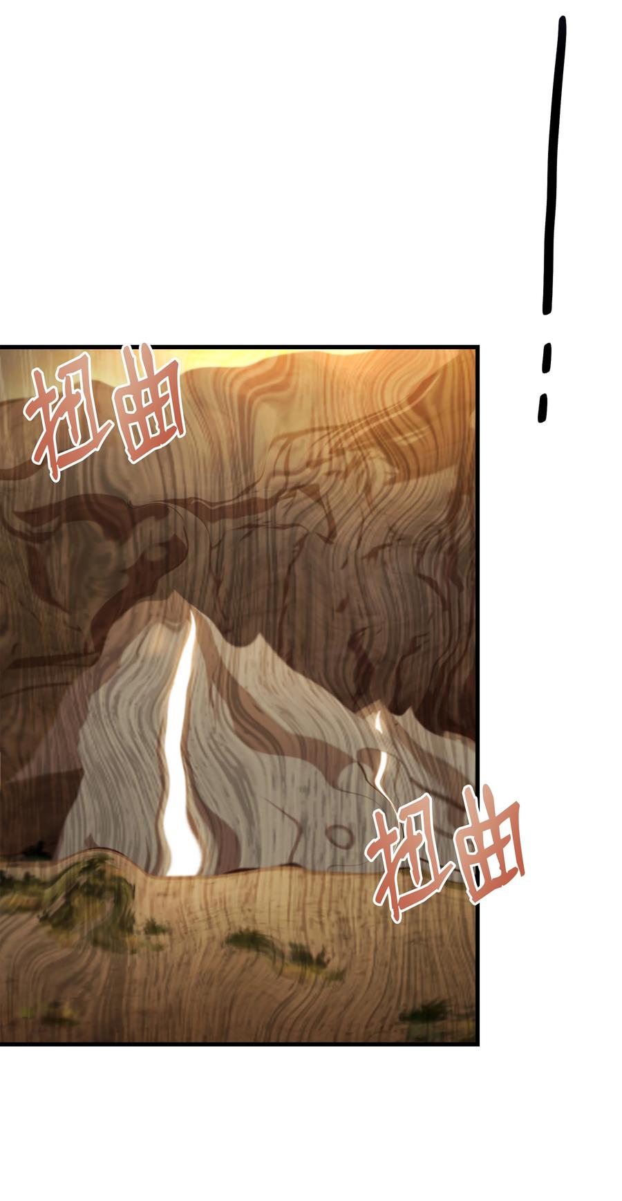 《8级魔法师的重生》97 交易 第11页