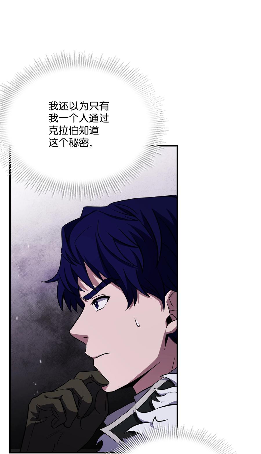 《8级魔法师的重生》97 交易 第72页