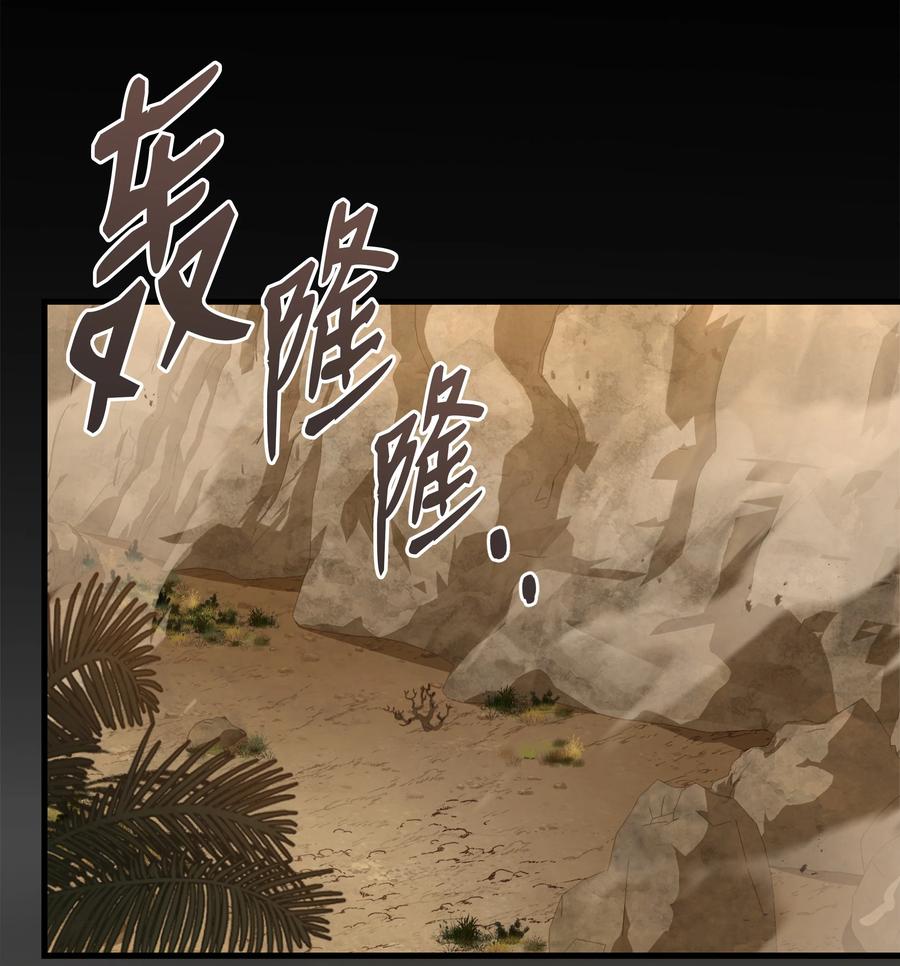 《8级魔法师的重生》97 交易 第14页