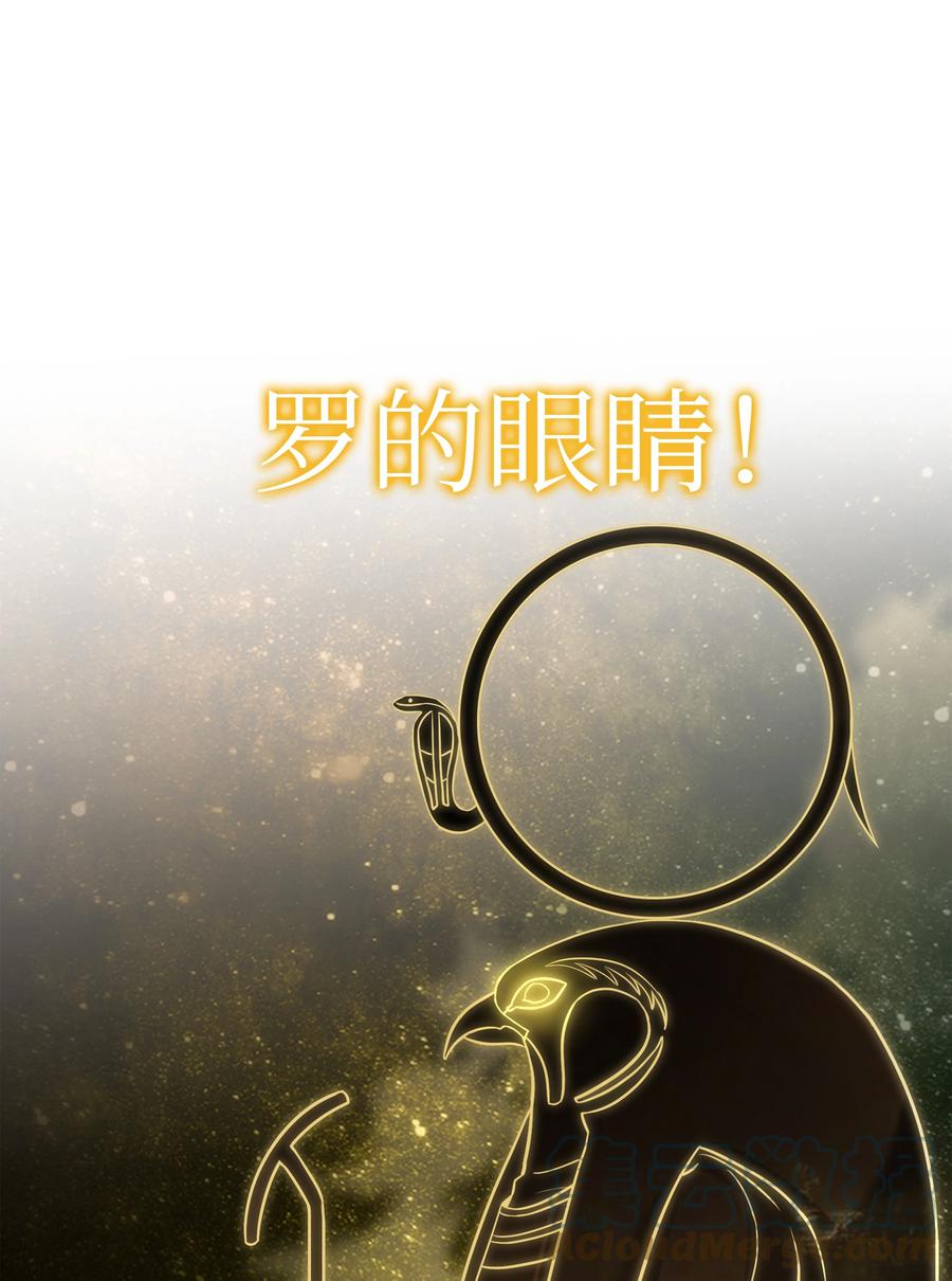 《8级魔法师的重生》97 交易 第52页