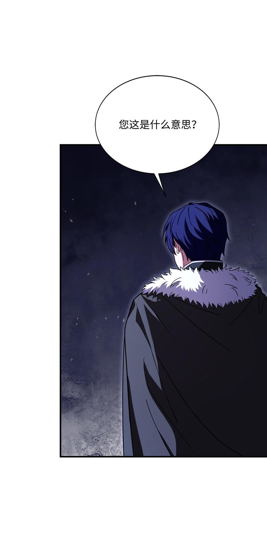 《8级魔法师的重生》97 交易 第78页