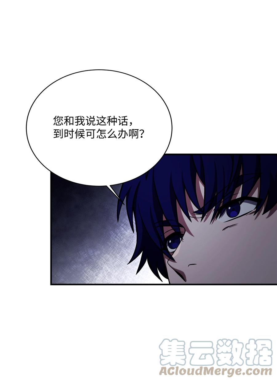 《8级魔法师的重生》97 交易 第76页