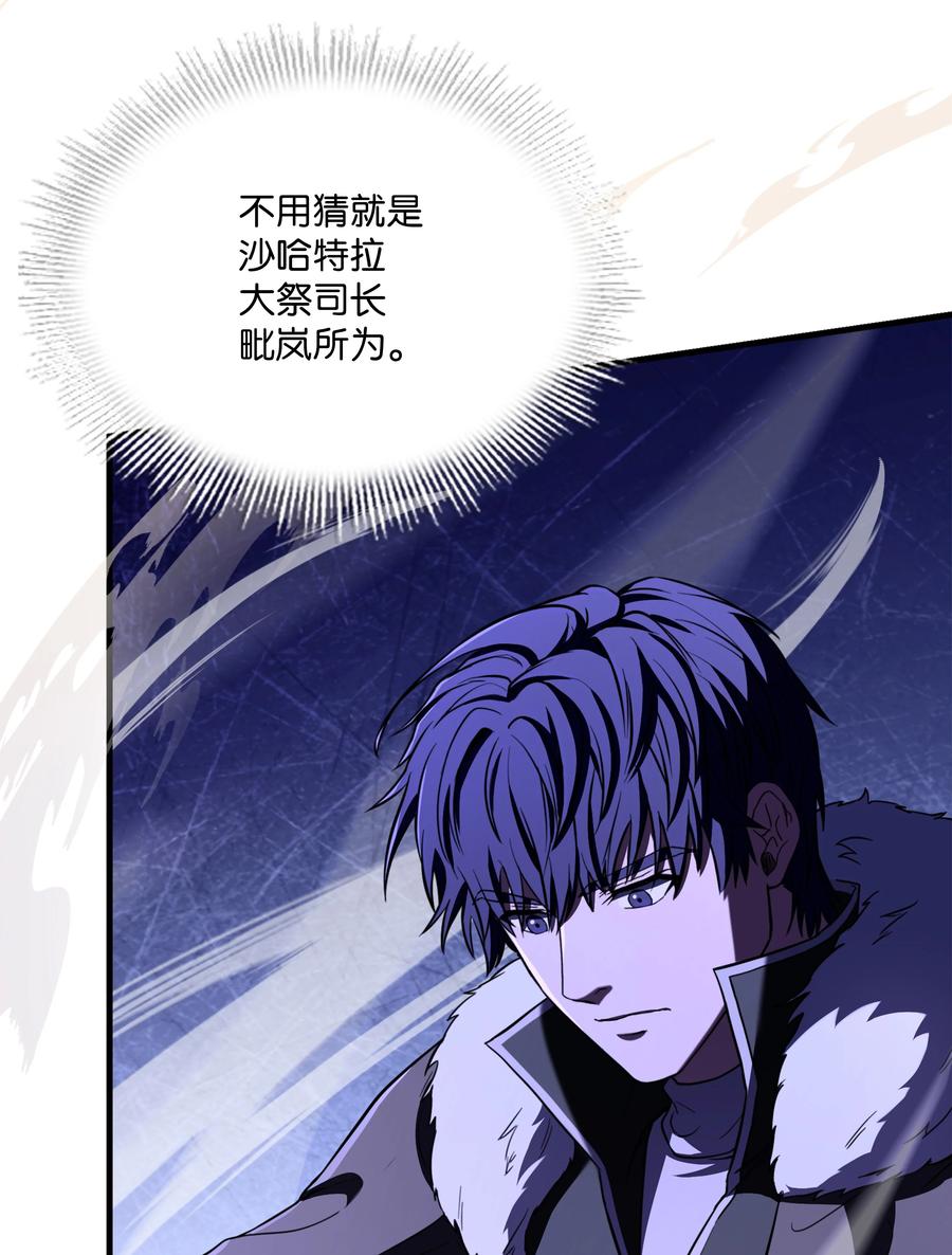 《8级魔法师的重生》97 交易 第18页