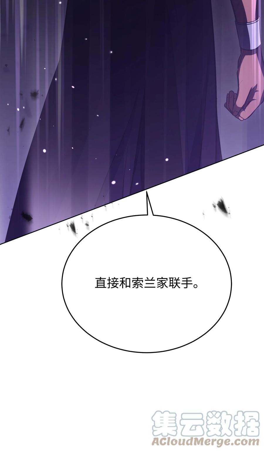 《8级魔法师的重生》97 交易 第94页
