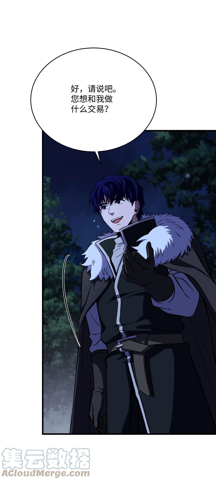 《8级魔法师的重生》97 交易 第91页