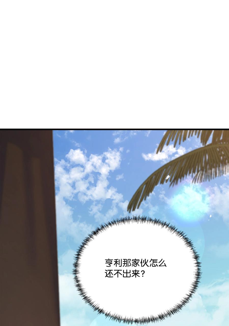 《8级魔法师的重生》98 一石二鸟 第56页