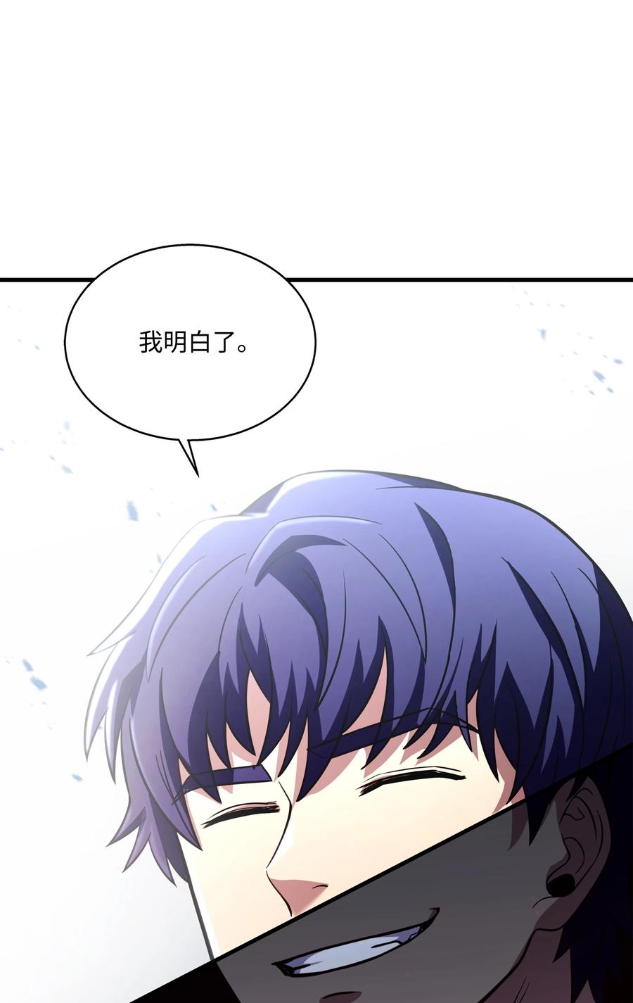 《8级魔法师的重生》98 一石二鸟 第96页