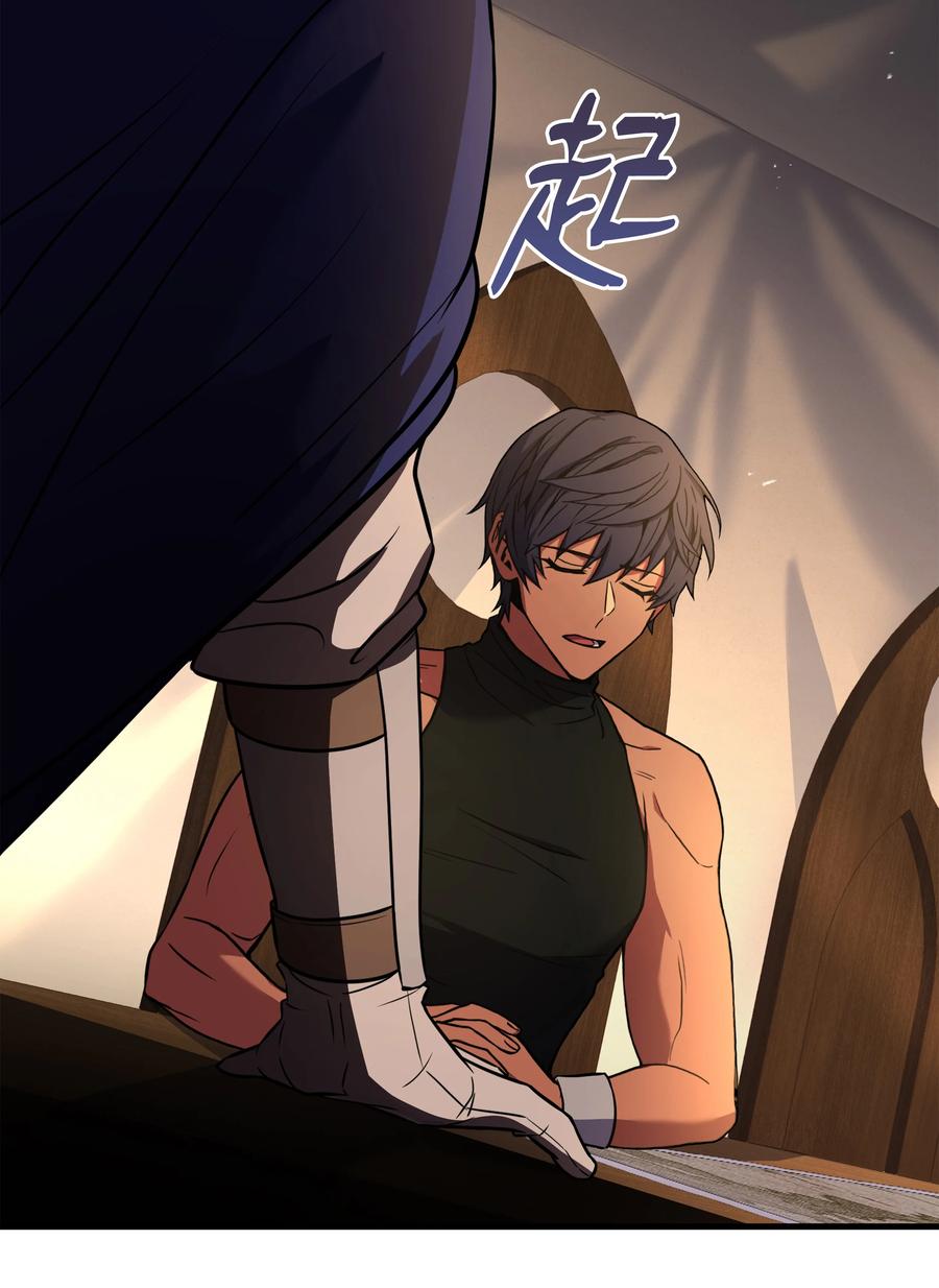 《8级魔法师的重生》98 一石二鸟 第46页