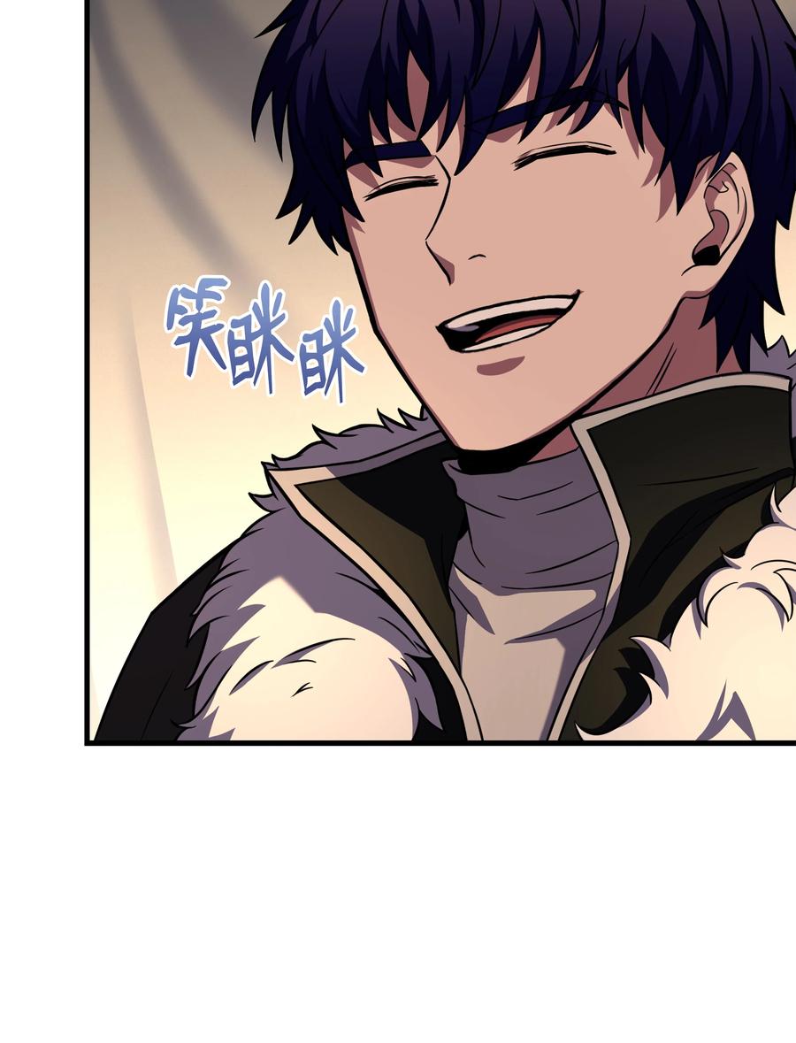 《8级魔法师的重生》98 一石二鸟 第82页