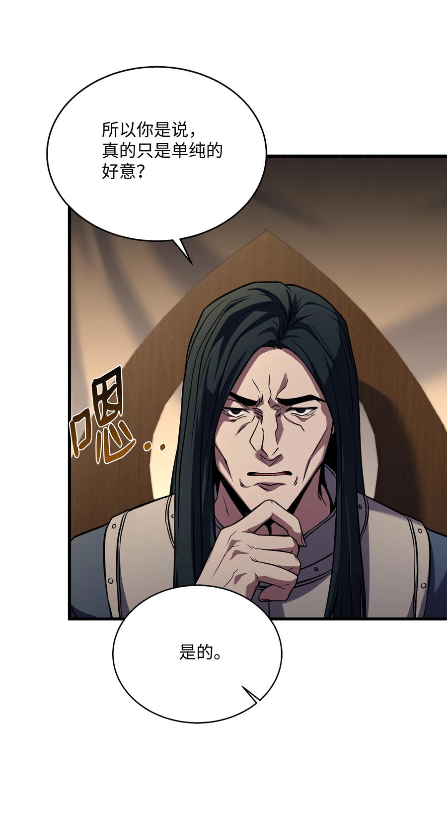 《8级魔法师的重生》98 一石二鸟 第78页