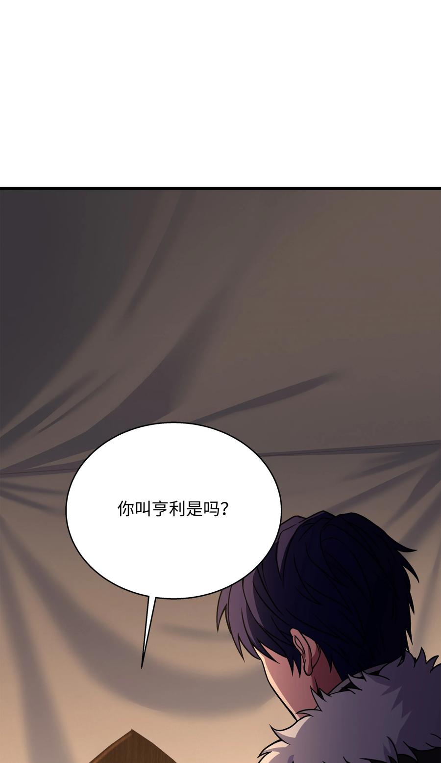 《8级魔法师的重生》98 一石二鸟 第52页