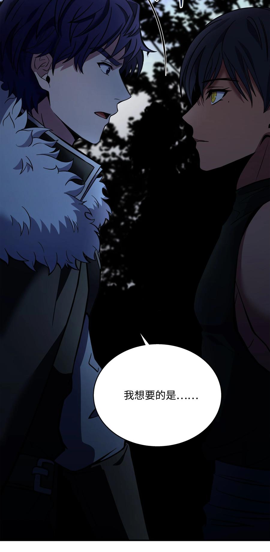 《8级魔法师的重生》98 一石二鸟 第22页