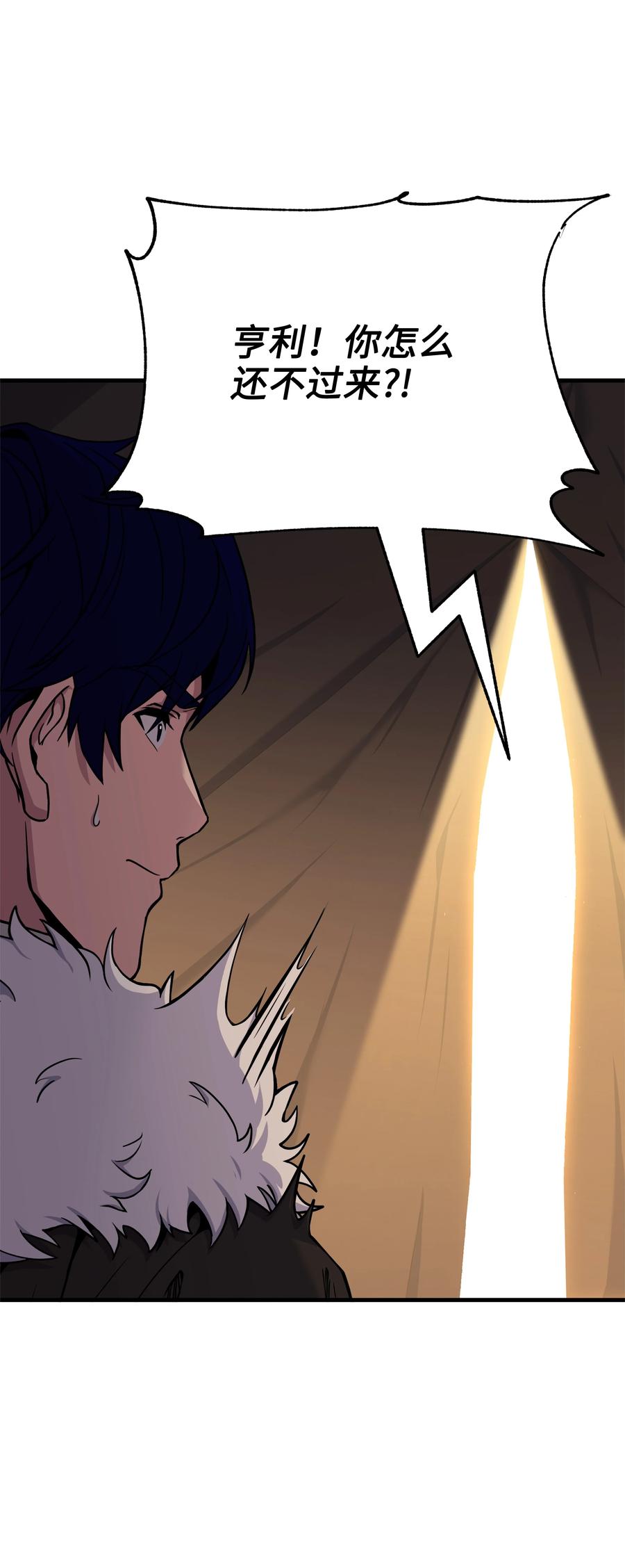 《8级魔法师的重生》98 一石二鸟 第58页