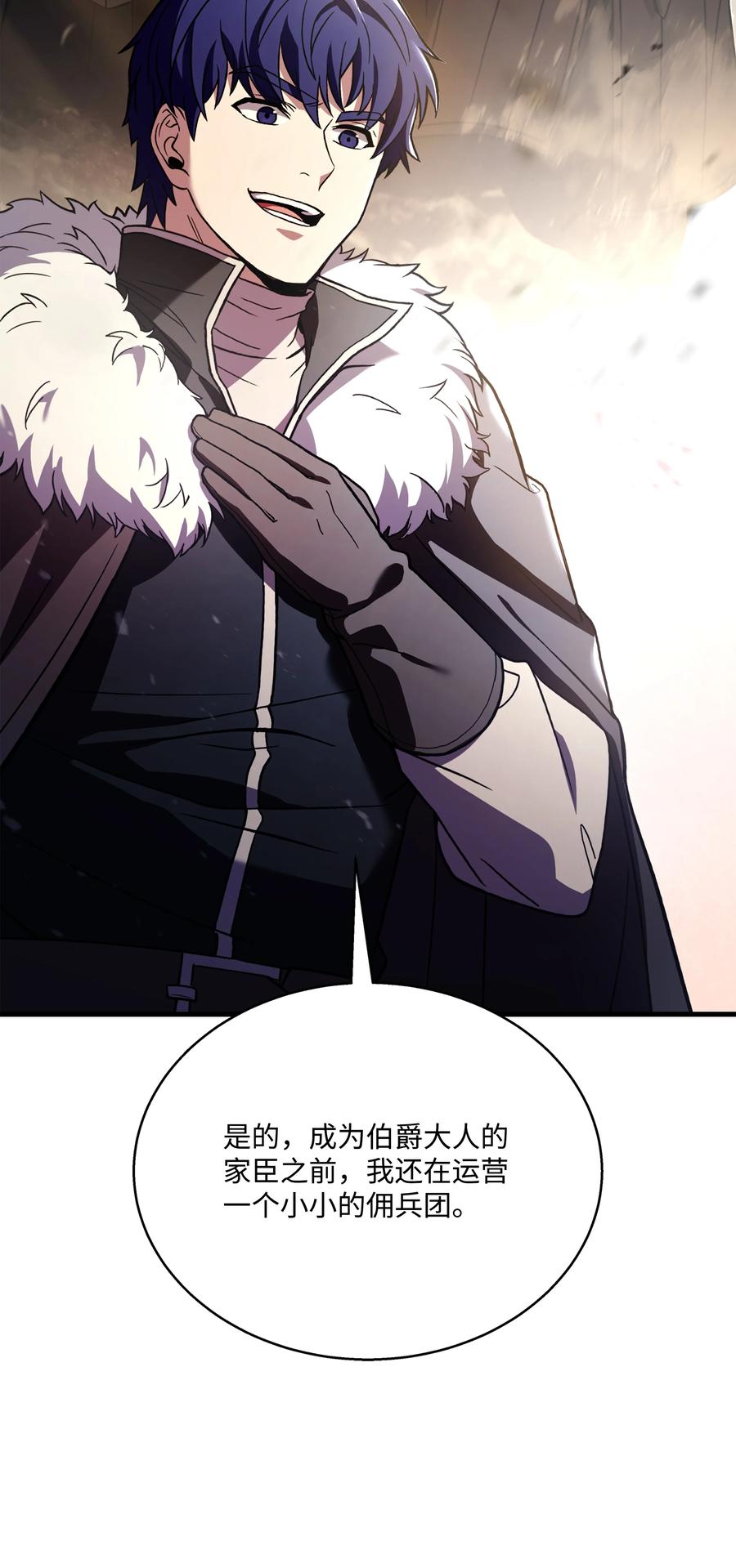 《8级魔法师的重生》98 一石二鸟 第76页