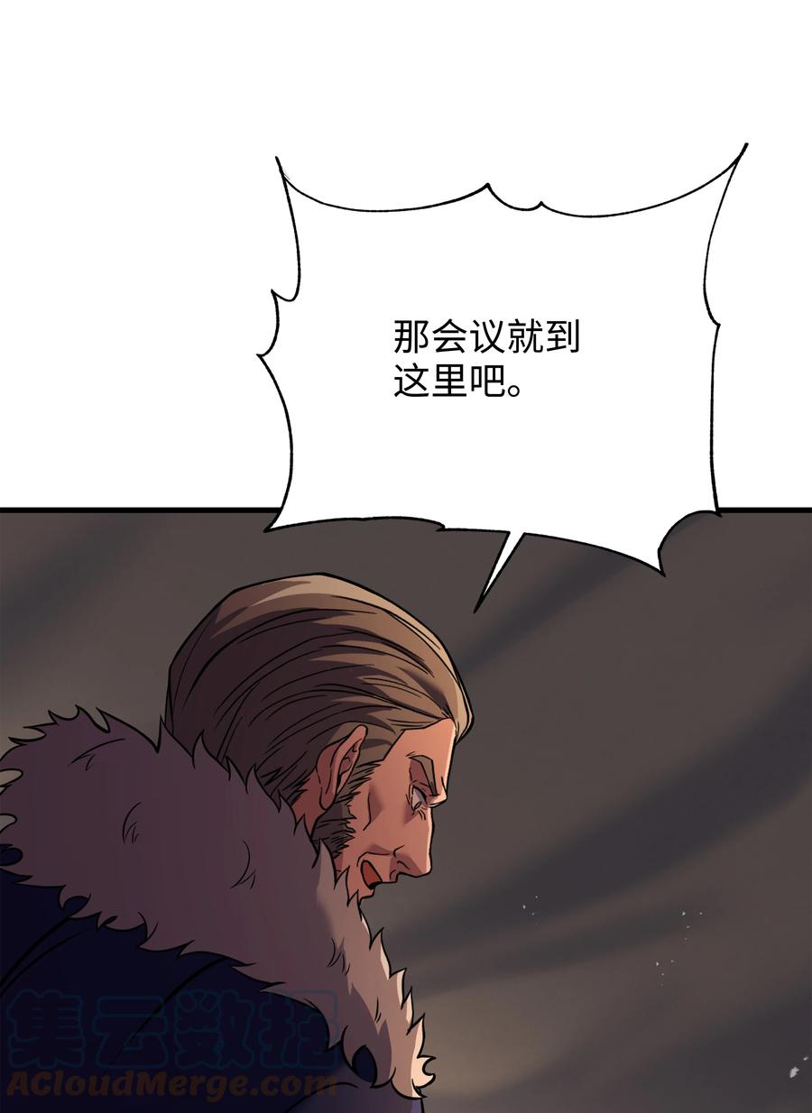 《8级魔法师的重生》98 一石二鸟 第45页