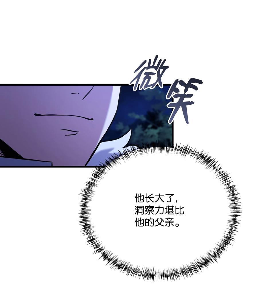 《8级魔法师的重生》98 一石二鸟 第10页