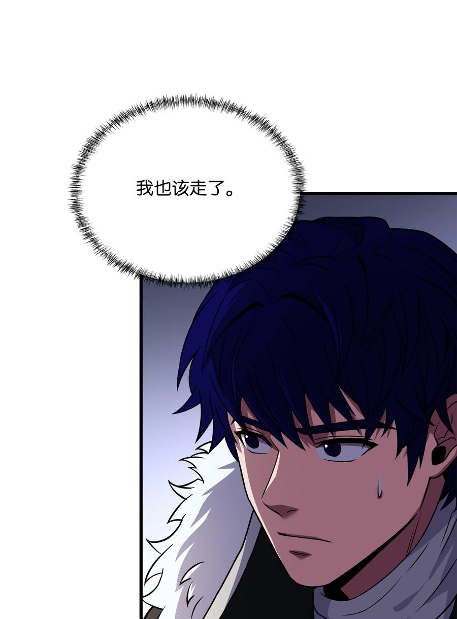 《8级魔法师的重生》98 一石二鸟 第50页