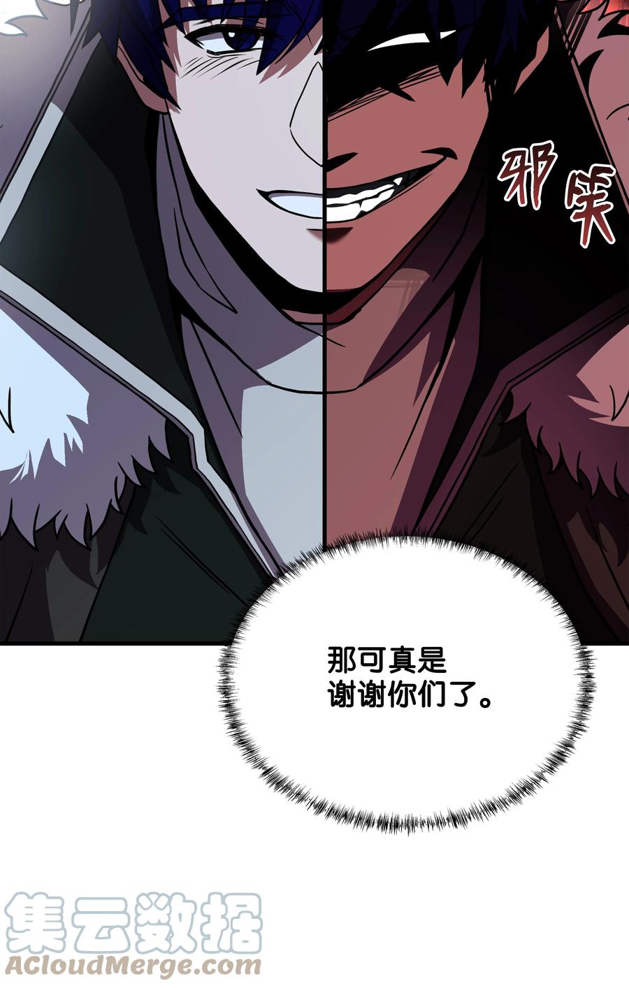 《8级魔法师的重生》98 一石二鸟 第93页