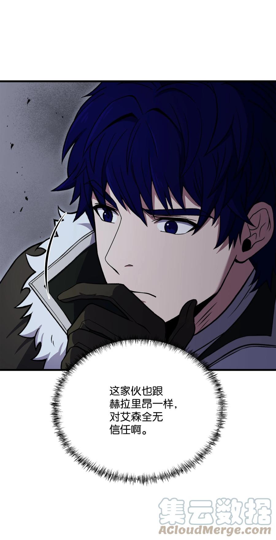 《8级魔法师的重生》98 一石二鸟 第69页