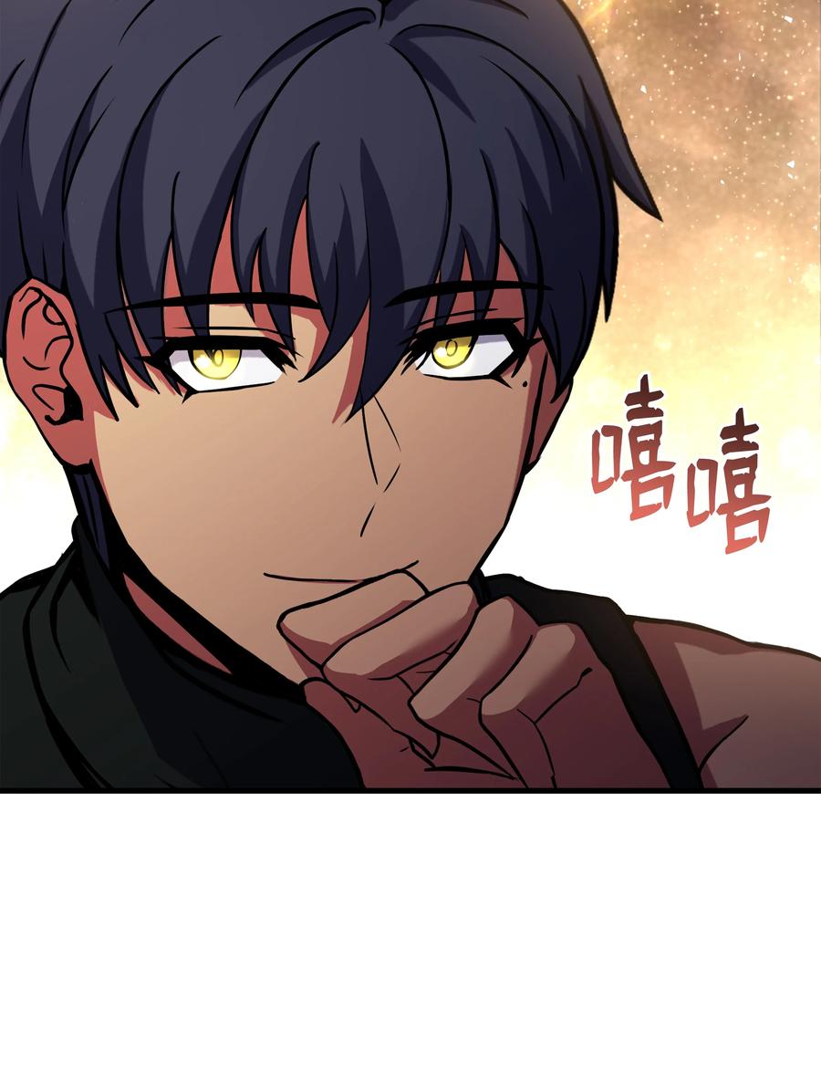 《8级魔法师的重生》98 一石二鸟 第100页