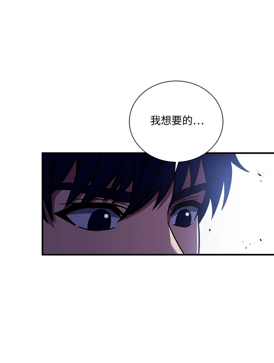 《8级魔法师的重生》98 一石二鸟 第16页
