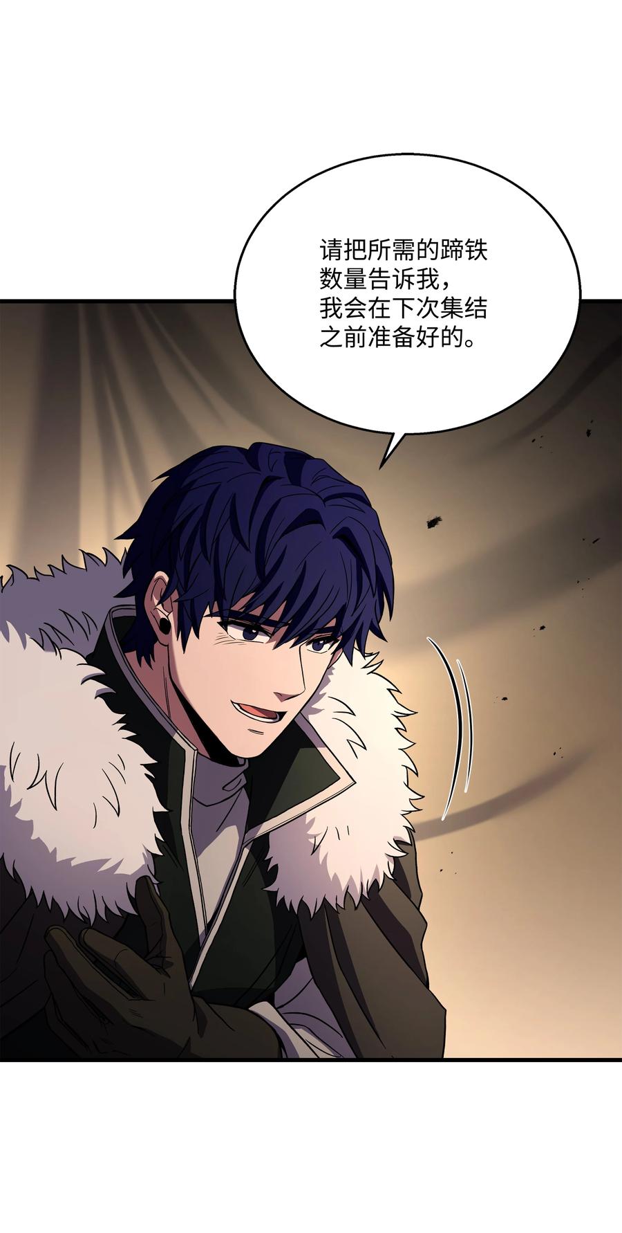 《8级魔法师的重生》98 一石二鸟 第94页