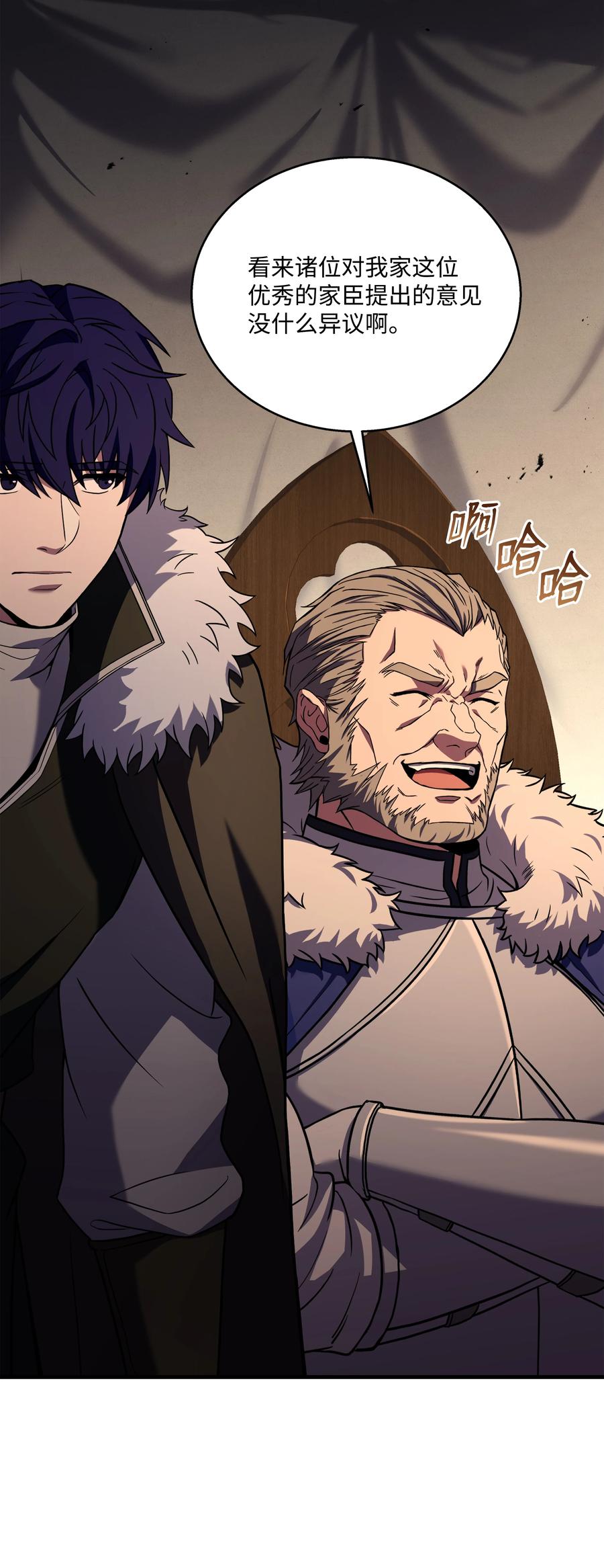 《8级魔法师的重生》98 一石二鸟 第36页