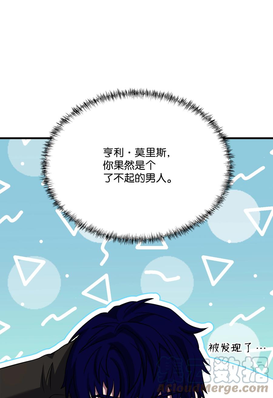 《8级魔法师的重生》98 一石二鸟 第101页