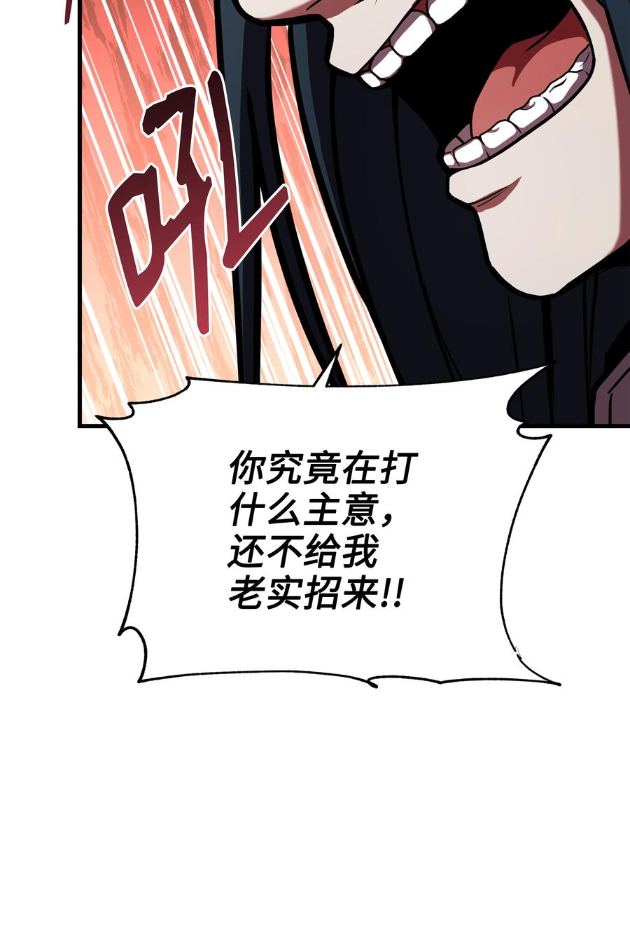 《8级魔法师的重生》98 一石二鸟 第72页